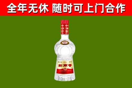 武进区回收剑南春