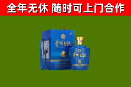 武进区回收贵州大曲