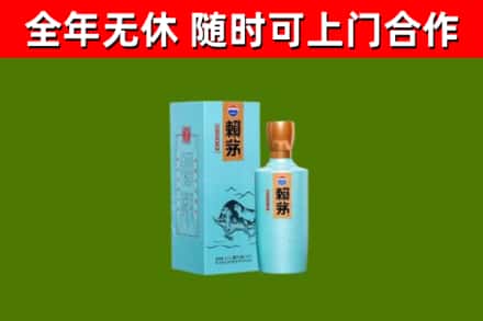武进区烟酒回收纪念赖茅.jpg