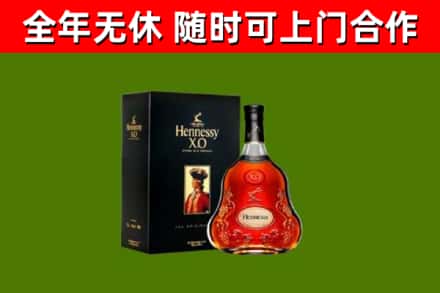 武进区烟酒回收轩尼诗XO.jpg